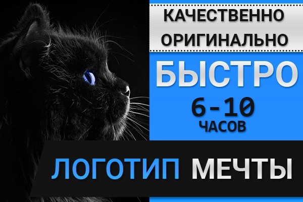 Логотип с нуля. быстро и качественно