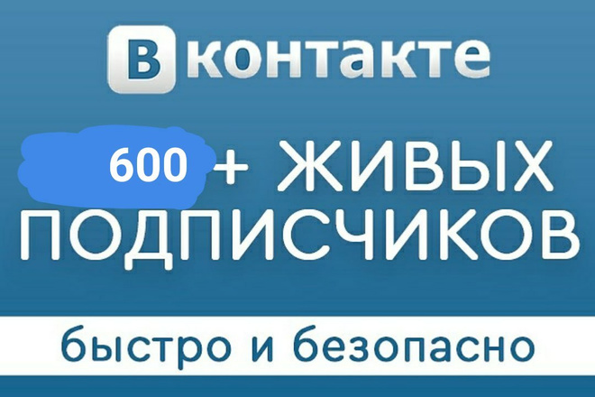 Продвижение группы ВК
