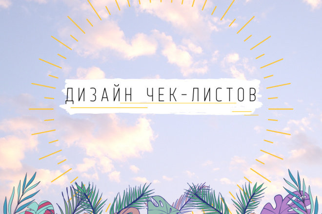 Дизайн визиток, рекламы, афиши