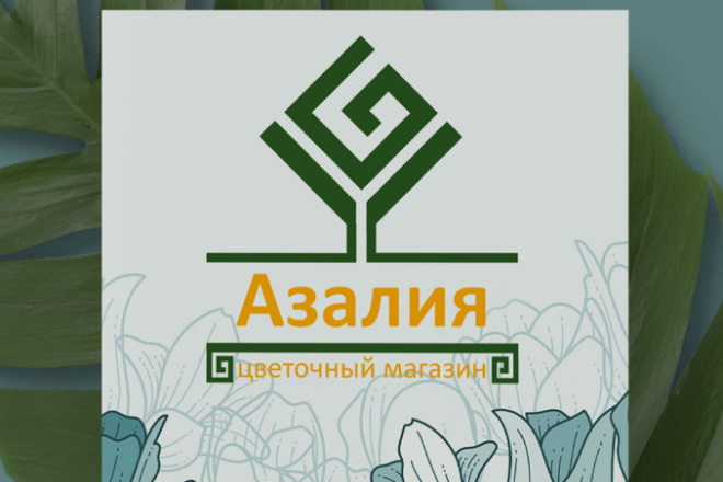 Создание логотипа с нуля или дорисовка вашего логотипа