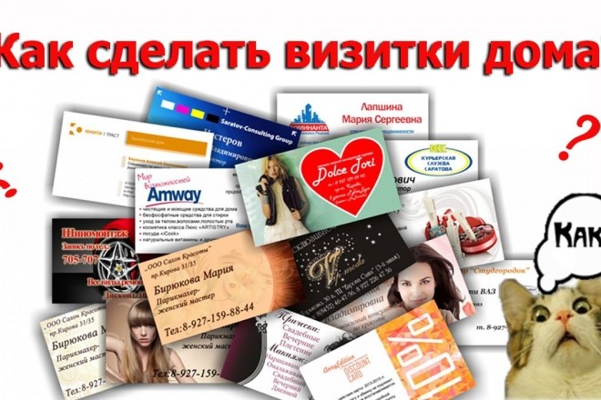 Дизайн-макет визитки