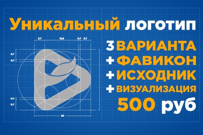 3 варианта Логотипа для Вашей компании