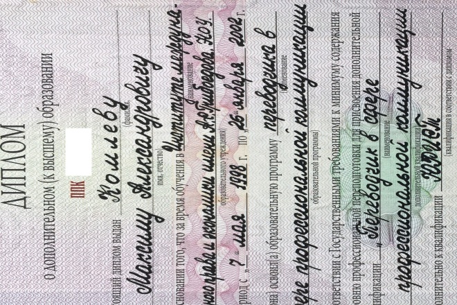 Профессиональный перевод юридических документов