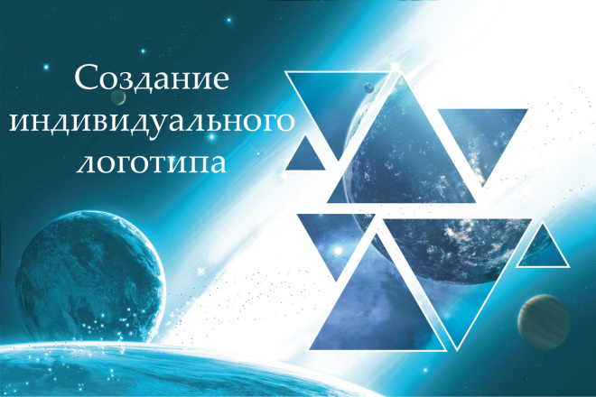 Доработка логотипа 500 руб
