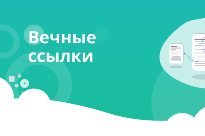 Установлю 15-35 вечных ссылок на 143 трастовых юридических сайтов