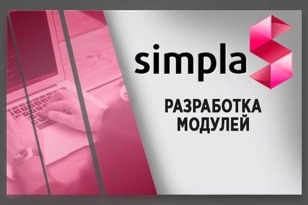 Установлю модуль акции на категории, товары, бренды Simpla CMS