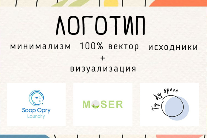 Логотип