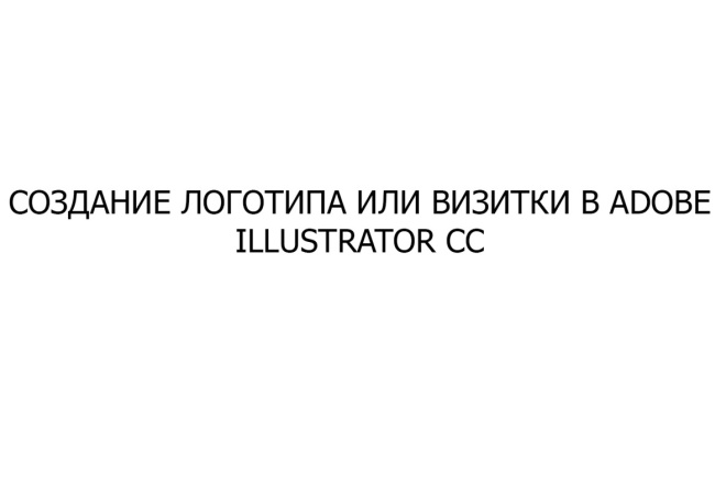 Создам дизайн логотипа или визитки