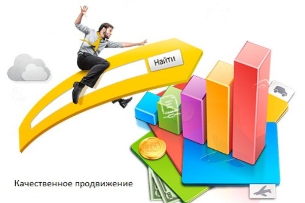 Подниму посещаемость вашего сайта - от 100 посетителей в день