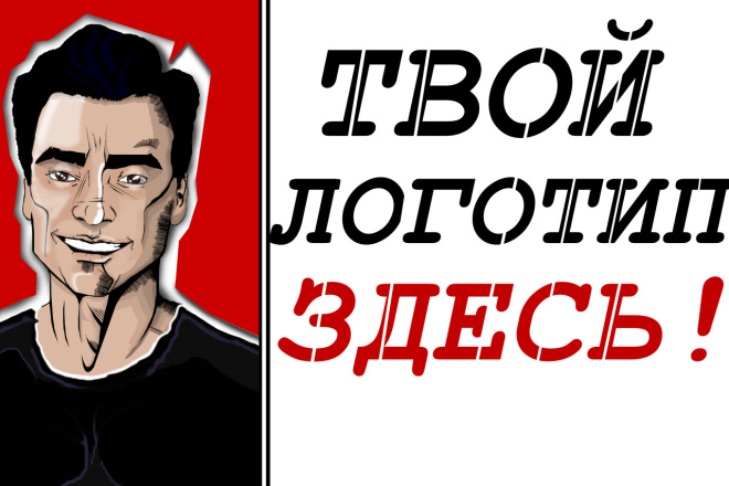Твой логотип, твой бренд