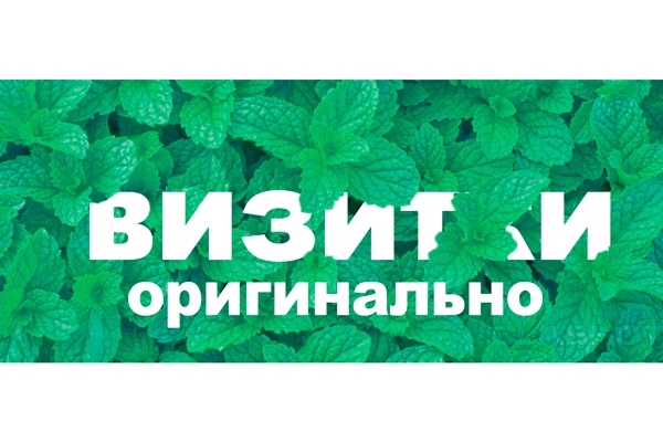 Разработаю запоминающийся дизайн визитки, 2 стороны
