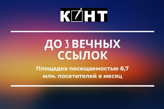 Гостевая статья с dofollow ссылками с Cont с хорошим трастом