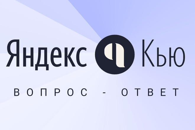 Ссылки с Яндекс Кью