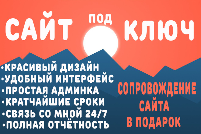 Создание сайта на OpenCart, WordPress с удобной админкой