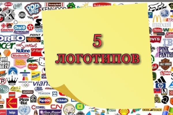 5 вариантов логотипа