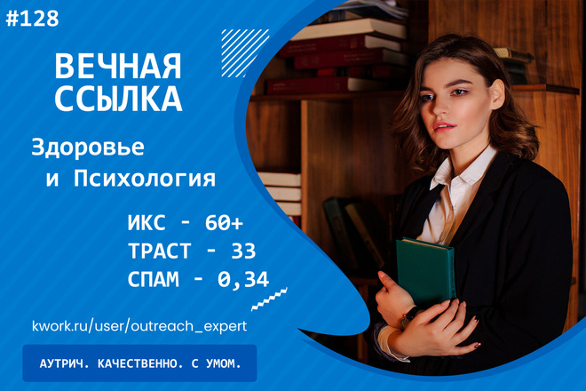 Ссылка с сайта про Психологию и Здоровье