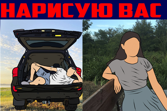 Рисованный от руки