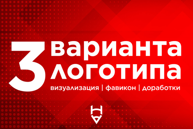 Создам современный логотип