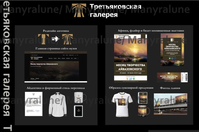 Разработка фирменного стиля и логотипа, Полный проект