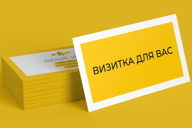 Дизайн визитки, готовый к печати