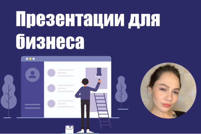 Оформление презентаций