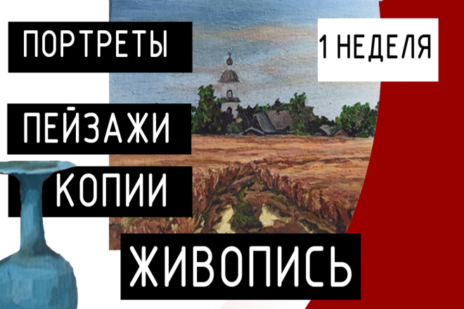 Портреты, пейзажи, КОПИИ