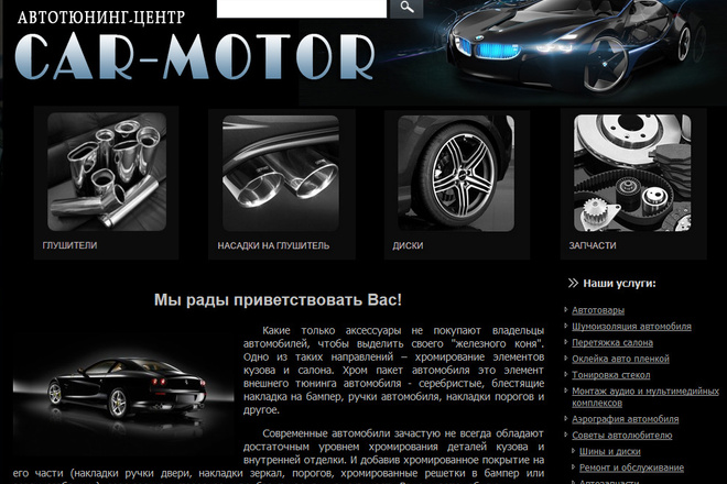 3 вечные ссылки c трех автомобильных сайтов на выбор