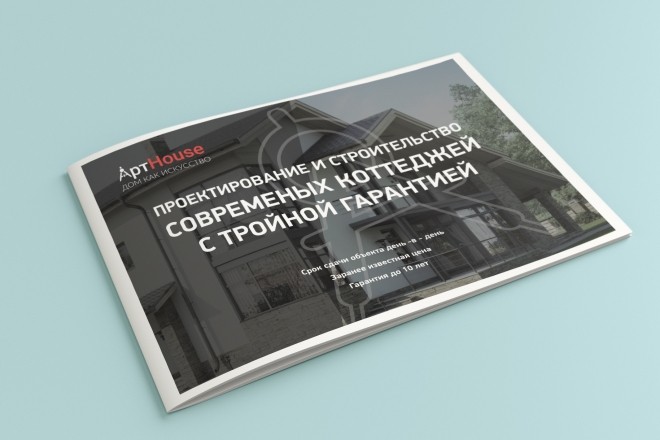 Дизайн Marketing - kit 4-5 страниц