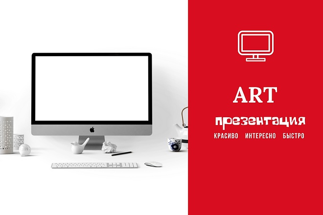 Создание презентаций в PowerPoint и Prezi