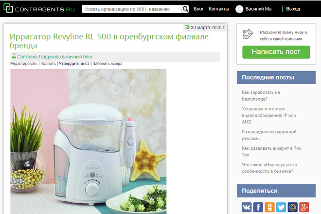 Напишу и размещу статью 2000+ символов на сайте ИКС400