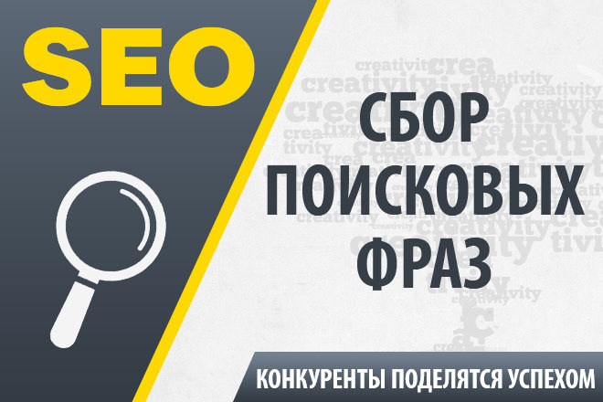До 15 сайтов конкурентов из сервиса keys. so. Быстро, структурированно