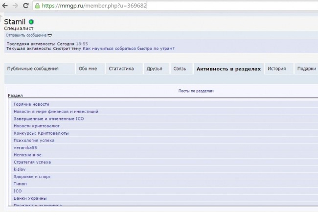 Подпись на форуме