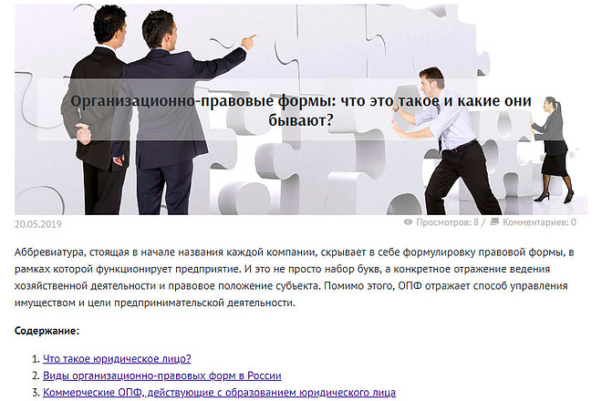 Корректура и выгрузка 2 статей на сайт Wordpress