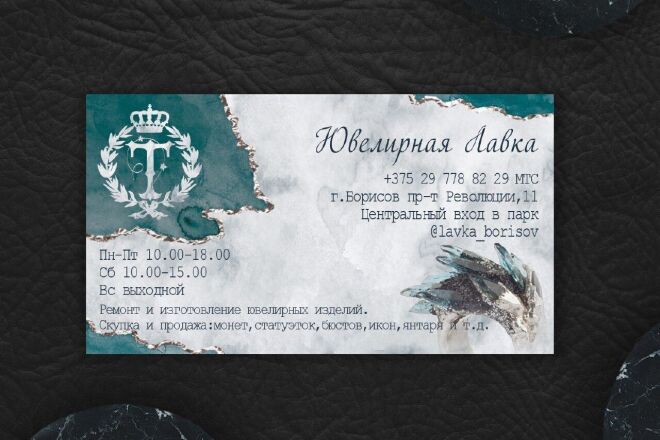 Дизайн визиток