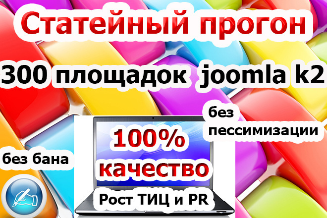 Seo продвижение сайта в интернете