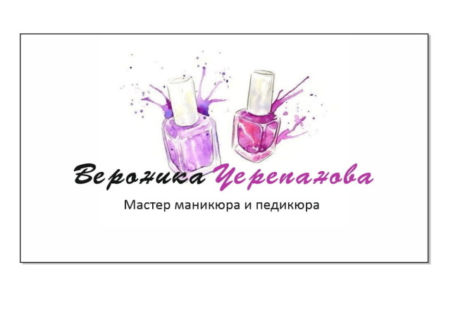 Визитка