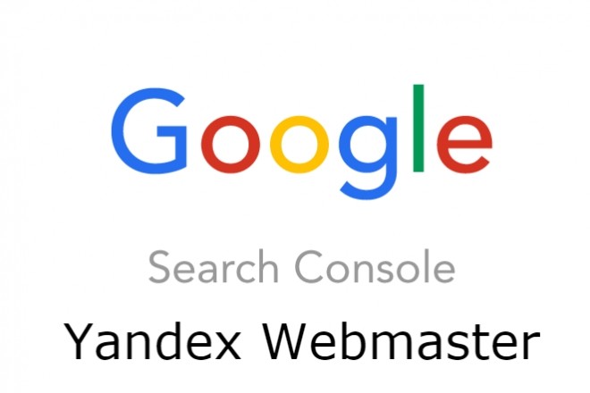 Добавляю сайт в Яндекс. Вебмастер и Google Search Console