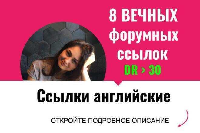 Ссылки английские. Вечные форумные ссылки с англоязычных форумов