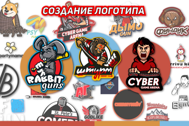 Создание логотипа