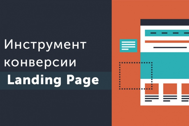 Конкурентный анализ посадочной страницы - Landing Page