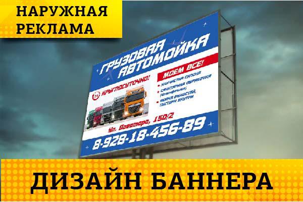 Изготовлю для Вас баннер