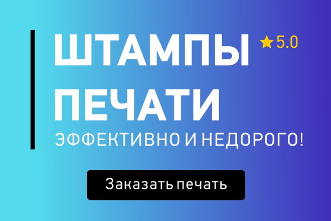 Дизайн оттиска вашей печати