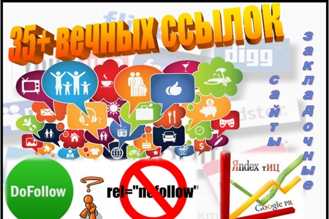 35 вечных ссылок, созданных вручную