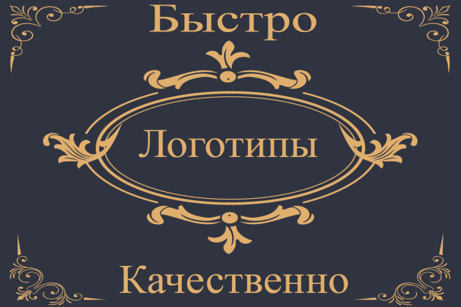 Качественные логотипы