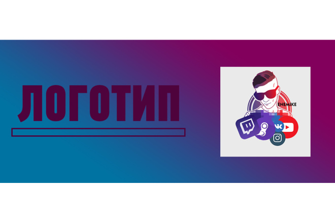 Логотипы