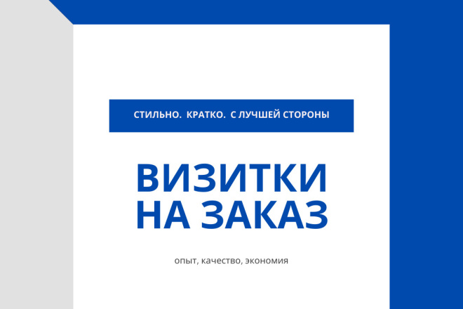 Визитка создание и оформление
