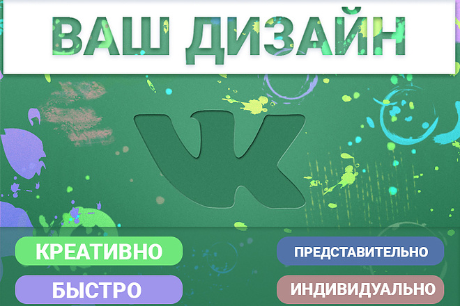 VK Дизайн