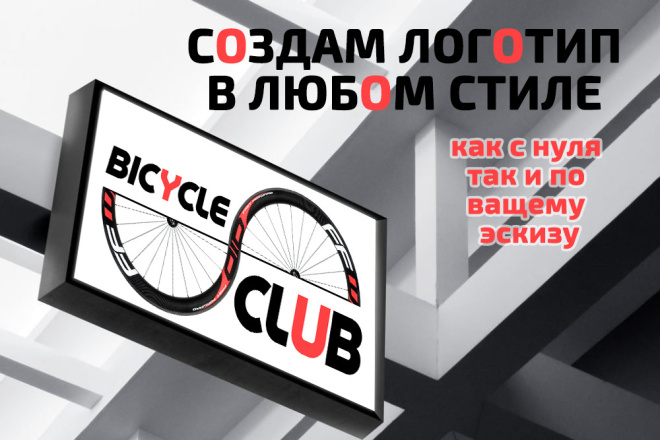 Создание логотипов, торговых марок
