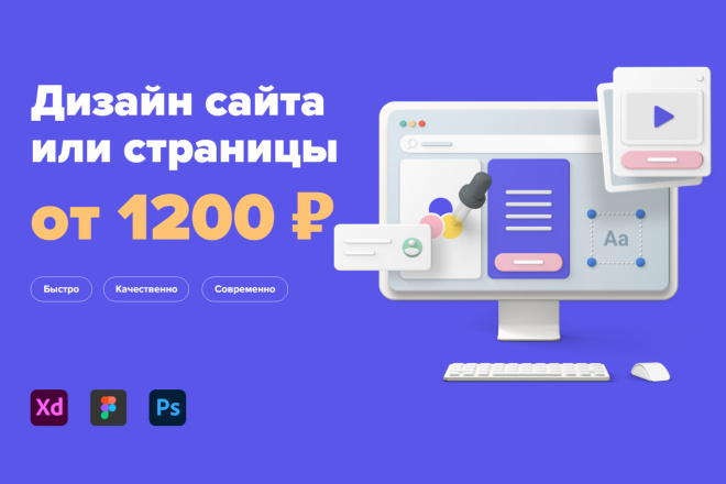 Дизайн сайта