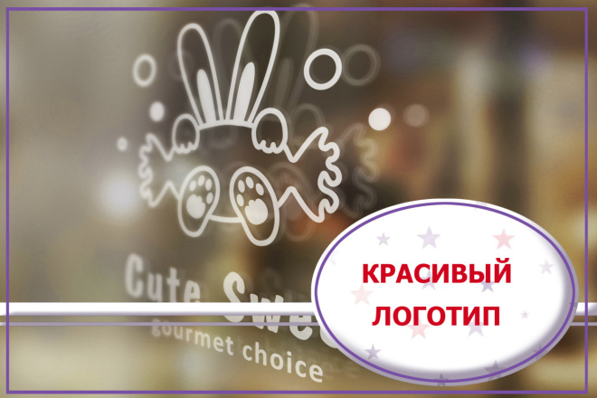 Создам красивый логотип